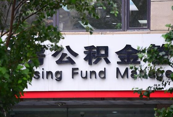 菏泽黄牛取公积金收多少手续费（找黄牛提取住房公积金）